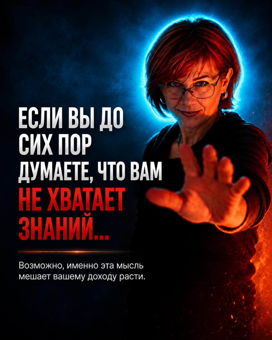 Вы уже достаточно знаете. Но почему всё равно хочется учиться ещё?