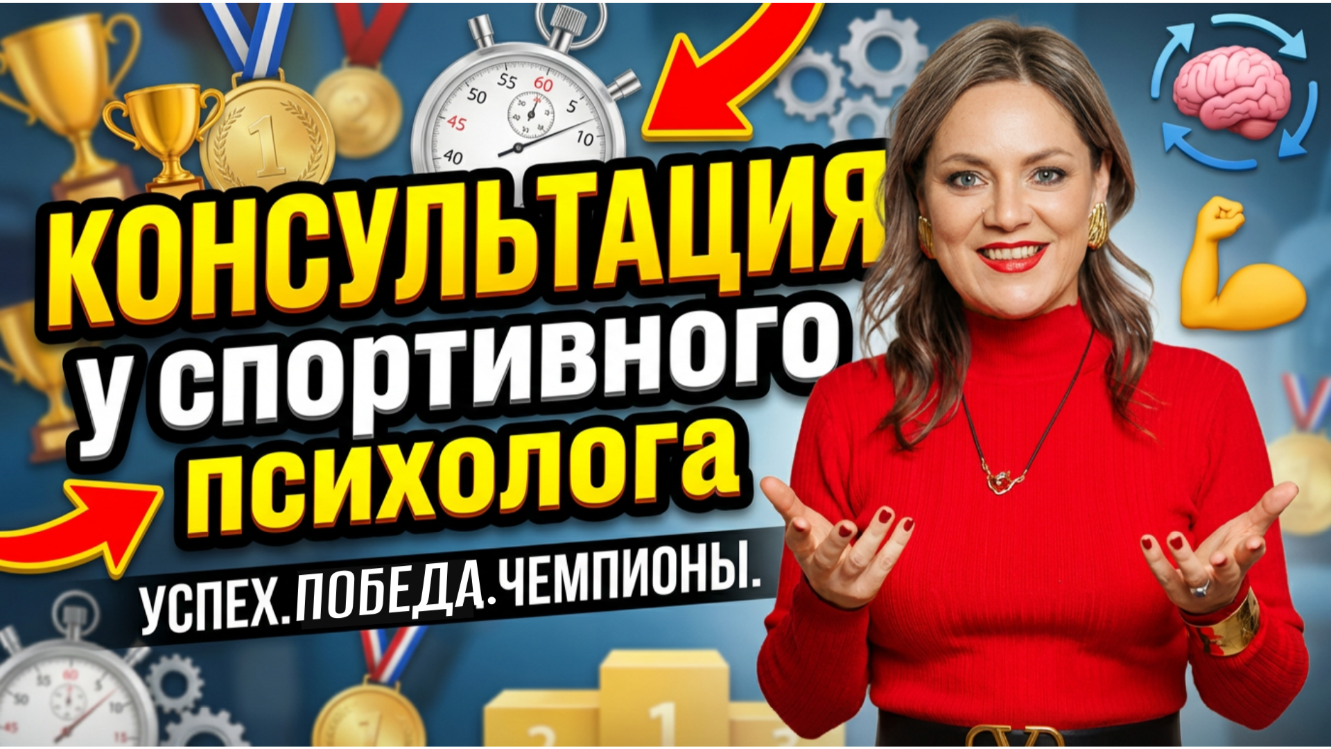 🚀На тренировке — "ракета", на старте — "белый лист"? Меняем это за 3 встречи🎭